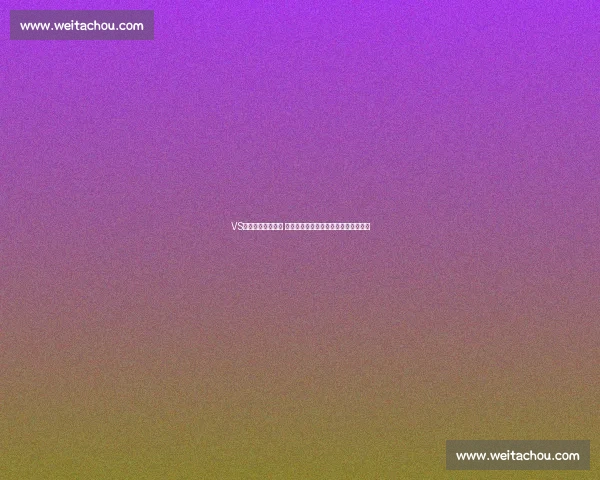 VS双色球对决全解析 多种策略助你提升中奖概率和玩法技巧 VS双色球对决全解析 多种策略助你提升中奖概率和玩法技巧